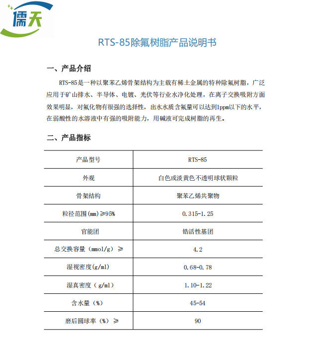 RTS-85 (1).png